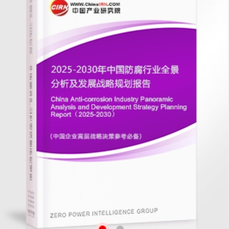 中卫安特佳防腐为您解读2025防腐行业市场规模及未来趋势分析