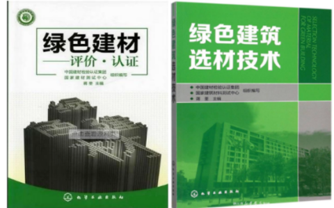 中卫防腐地坪公司参编《绿色建材评价 高固体分防腐蚀涂料》国家团体标准
