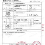 中卫重防腐地坪,中卫超强耐腐蚀涂料-缩略图3