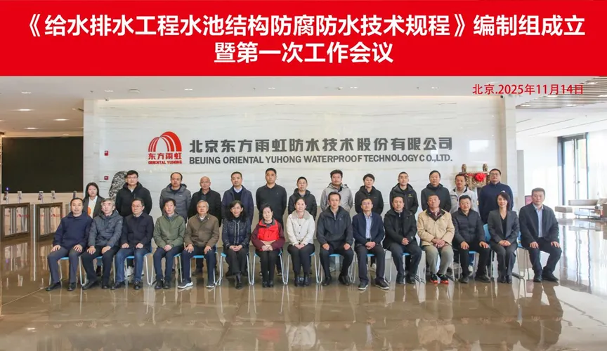 中卫安特佳防腐地坪公司受邀参编《给水排水工程水池结构防腐防水技术规程》国家团体标准